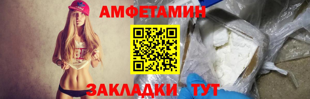 Amphetamine  Вход с VPN  Нальчик  Амфетамин 97% 