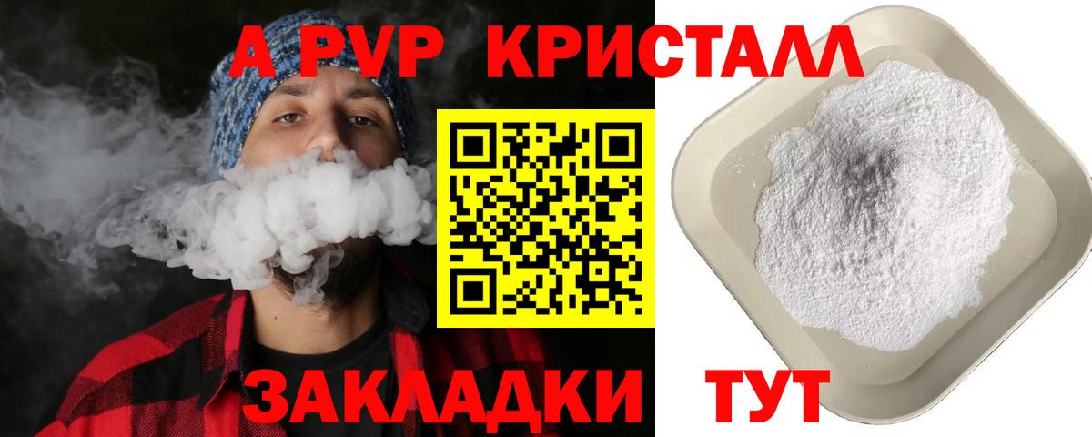 Нальчик  Альфа ПВП мука  Вход с VPN  Alpha PVP крисы CK  A PVP кристаллы 