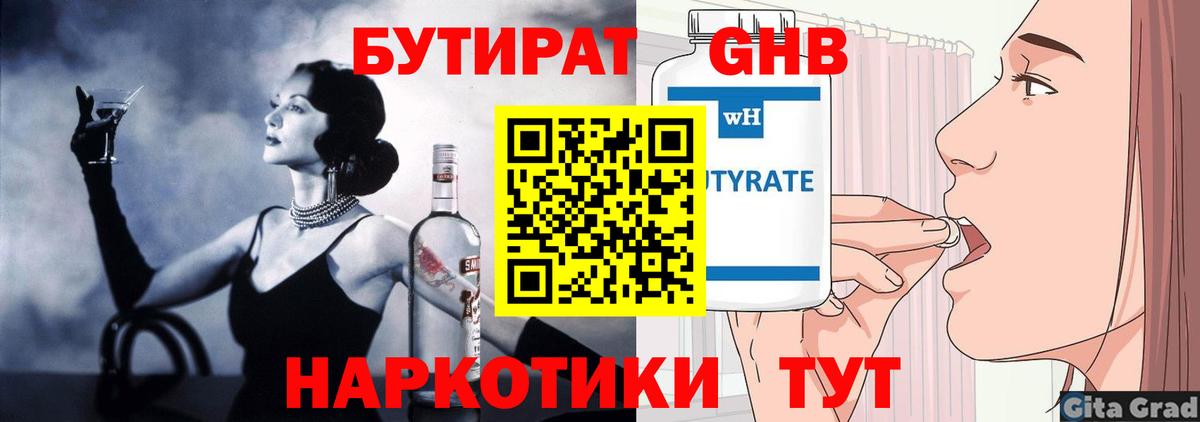 Нальчик  Бутират Butirat  Вход с VPN 