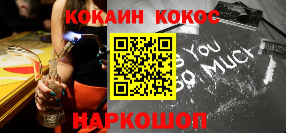 Кокаин Колумбийский  COCAIN 98%  COCAIN  Вход с VPN  Нальчик 