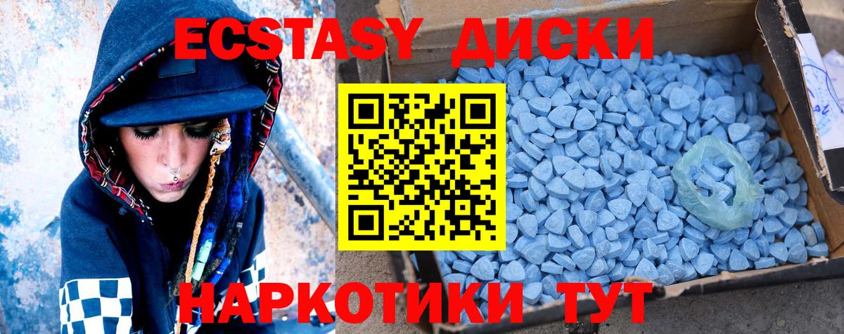 Ecstasy Cube  Вход с VPN  Ecstasy 280мг  Нальчик 