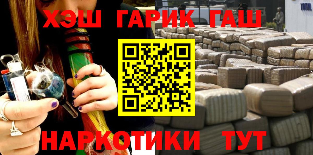 ГАШ индика сатива  где продают   Вход с VPN  Нальчик  ГАШ гарик 