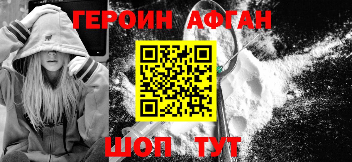 Героин гречка Нальчик