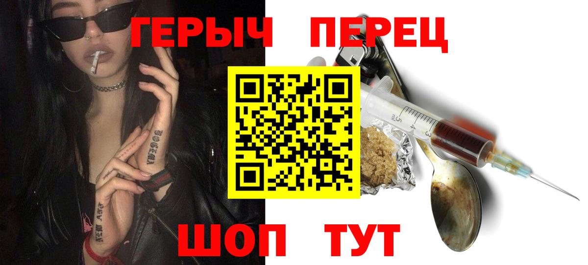 Героин гречка  Вход с VPN  Героин  Нальчик 