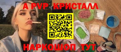 ALPHA PVP Рузаевка