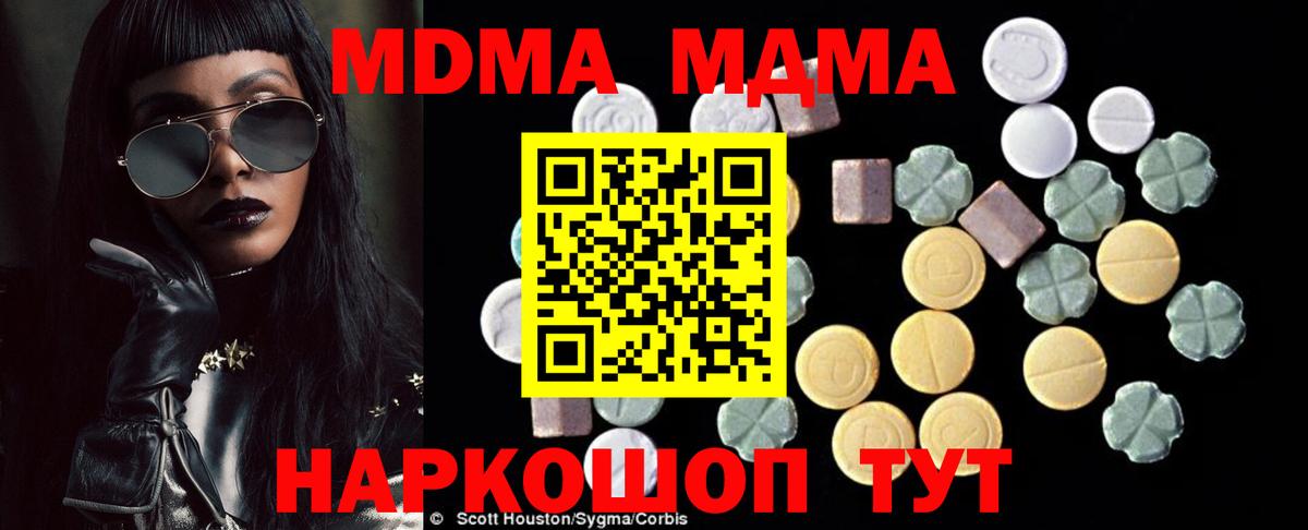 MDMA Molly  MDMA  МДМА молли  Нальчик  Вход с VPN 