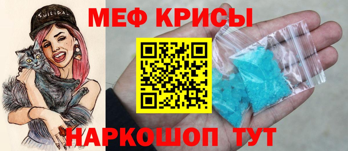 МЯУ-МЯУ мука  ОМГ ОМГ рабочий сайт  Меф  Нальчик  МЯУ-МЯУ VHQ  Вход с VPN 