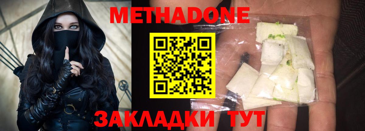 Метадон VHQ Нальчик