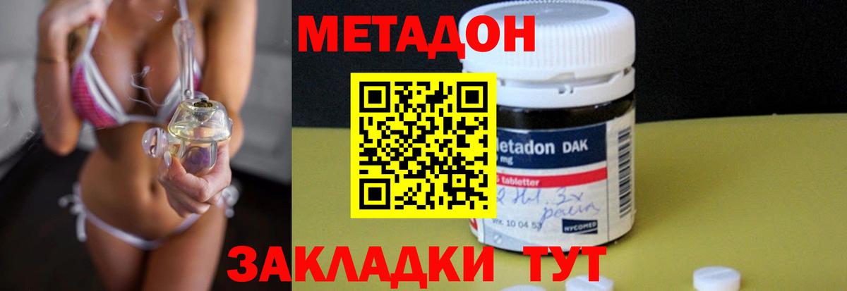 Нальчик  Метадон кристалл  Вход с VPN 