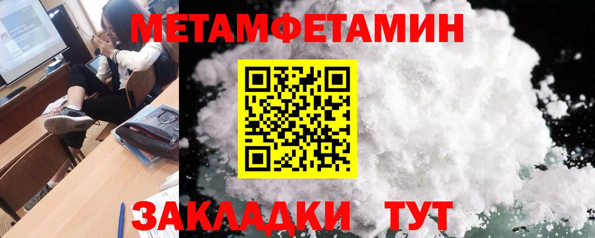 Метамфетамин винт Нальчик