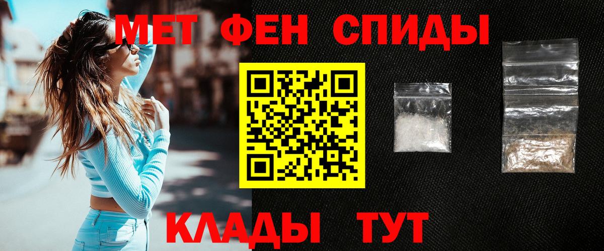Первитин кристалл  Вход с VPN  Нальчик 