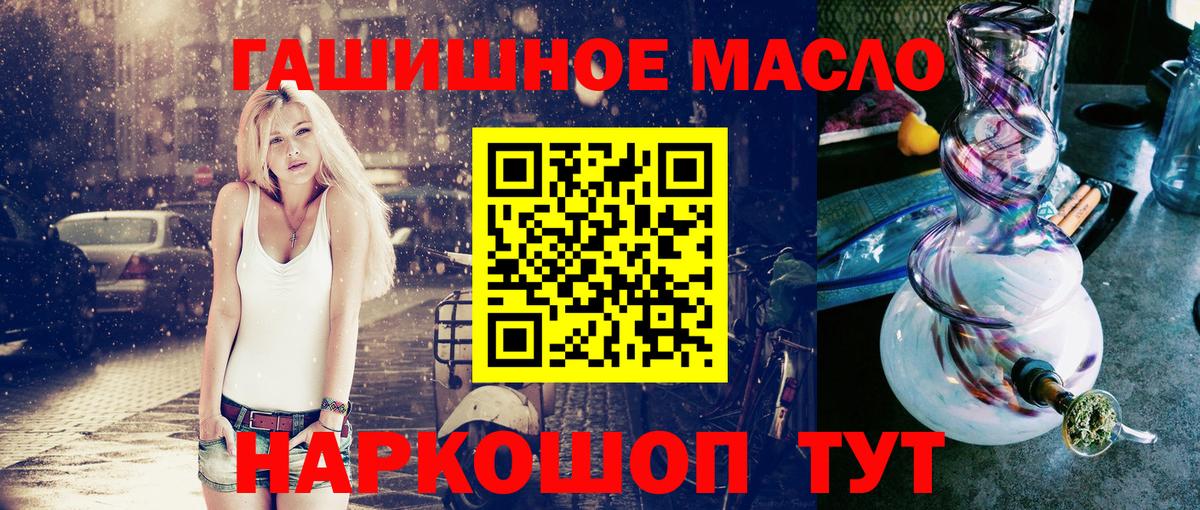 Нальчик  ТГК гашишное масло  Вход с VPN 