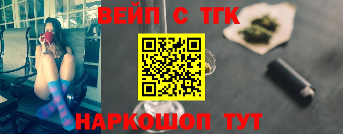 ТГК гашишное масло Нальчик